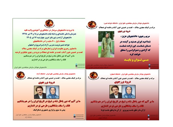دانشجویان صفحات اول ۹۰۰ سایت را در ۱۲ دانشگاه ایران جایگزین کردند